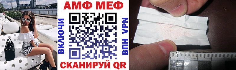 АМФ VHQ Абинск
