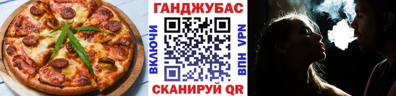 Еда ТГК марихуана  Абинск 
