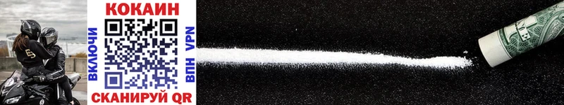 это как зайти  Абинск  Cocaine 97%  купить  цена 