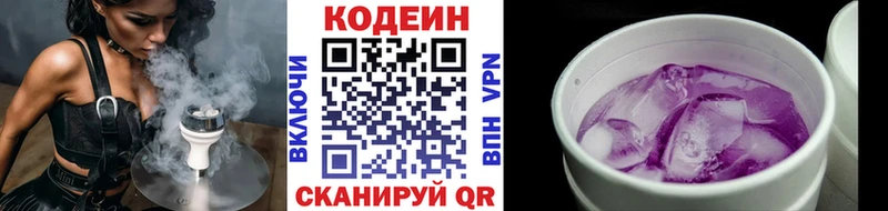 мега вход  Абинск  Кодеин Purple Drank 