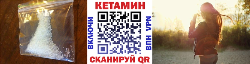 КЕТАМИН VHQ  Абинск 