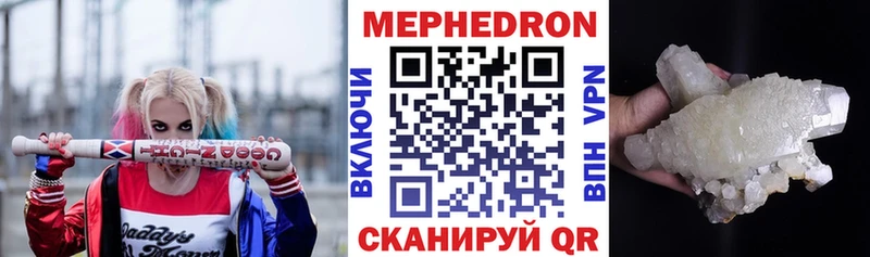 Мефедрон кристаллы Абинск