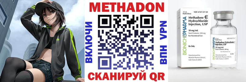 Метадон мёд  закладка  Абинск 